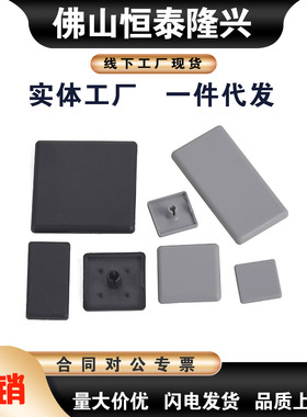 墨白 LCECR LCEC6/8/10-2020 2040 4040-B/G-20P铝型材端盖