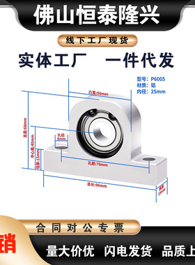 T型带座轴承固定支座P606 608600 60016002 6004 立式P型轴承座铝