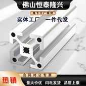 替怡合达AOB05 4040J 4040欧标工业铝型材重型自动化设备框架