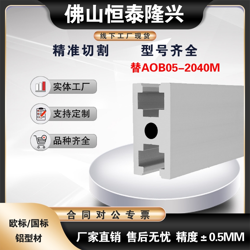 替AOB05/03/AGB06-2040M  H型门框铝型材  自动化设备门框型材