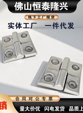 HAKFL-50/65/75/100不锈钢重载可拆卸铰链HAKFR-50/65/75/100