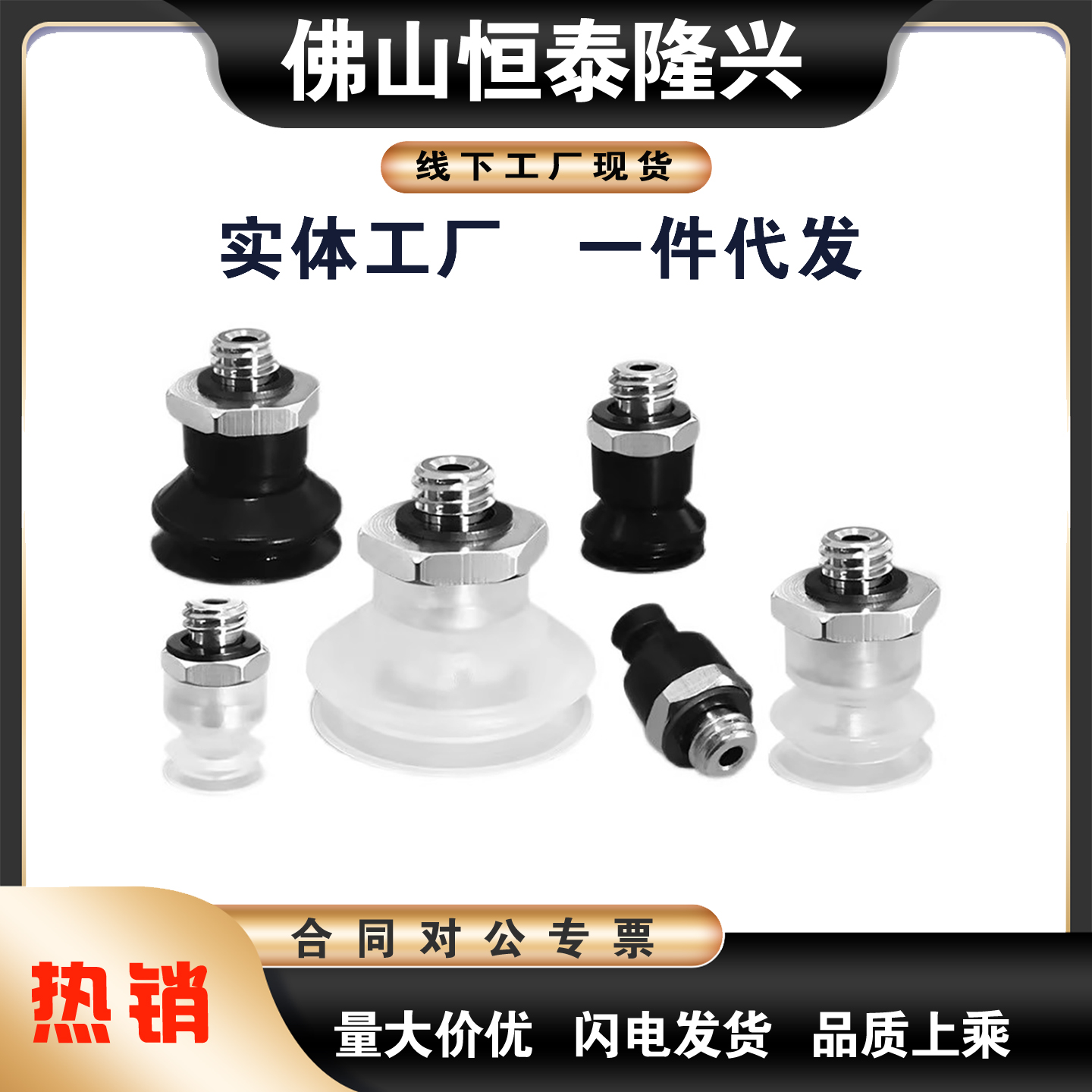 ZP3-T04BGN-A5/ZP3-T06-T08-T10-T13-T16BGS-A5 导电性真空吸盘