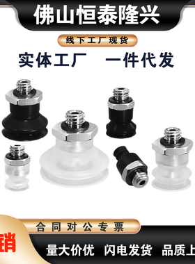 ZP3-T04BGN-A5/ZP3-T06-T08-T10-T13-T16BGS-A5 导电性真空吸盘