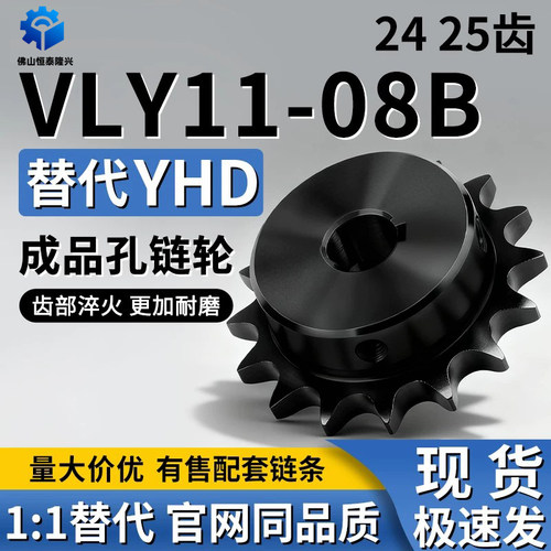 链轮VLY11-08B-24 25-D14 D15 D16 D17 D18 D19 D20 D22 D24 D25