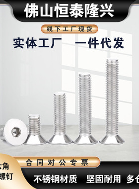 替怡合达内六角沉头螺钉AIF31-M3/M4/M5/M6/M8-L6/8/10/12/16/20