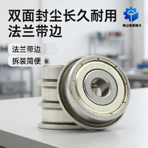 法兰杯式轴承带边轴承F623 624 625 626 627 628 629 ZZ