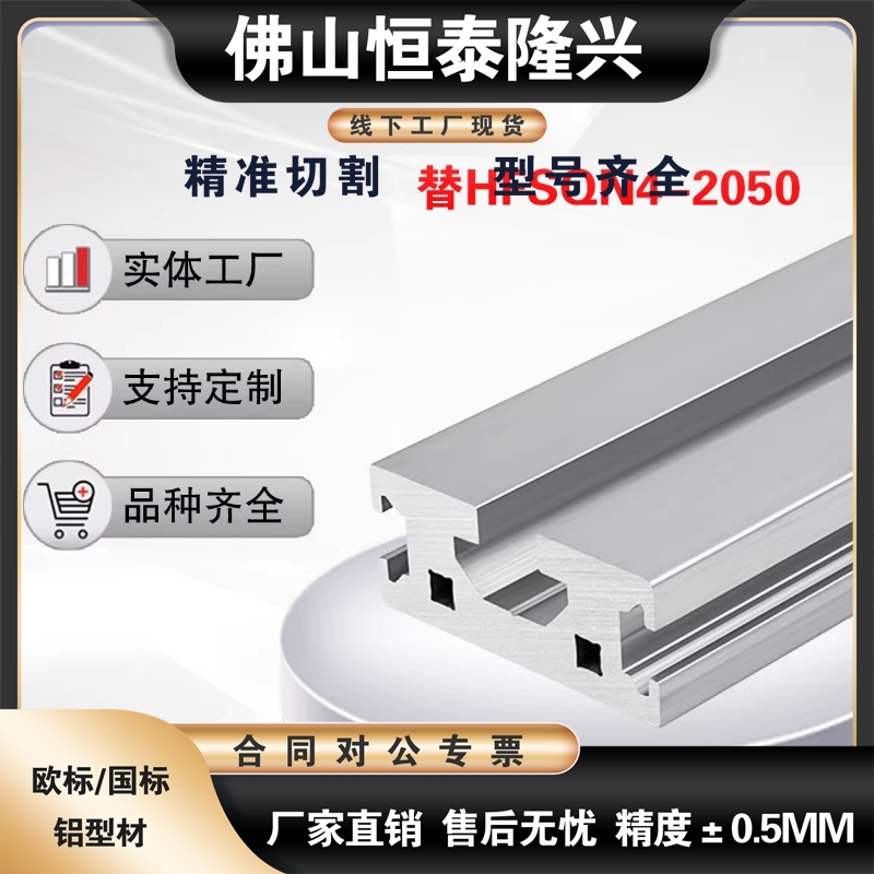 替HFSQN4-2050铝型材欧标滑轨 铝合金雕刻机机床面板轨道现货