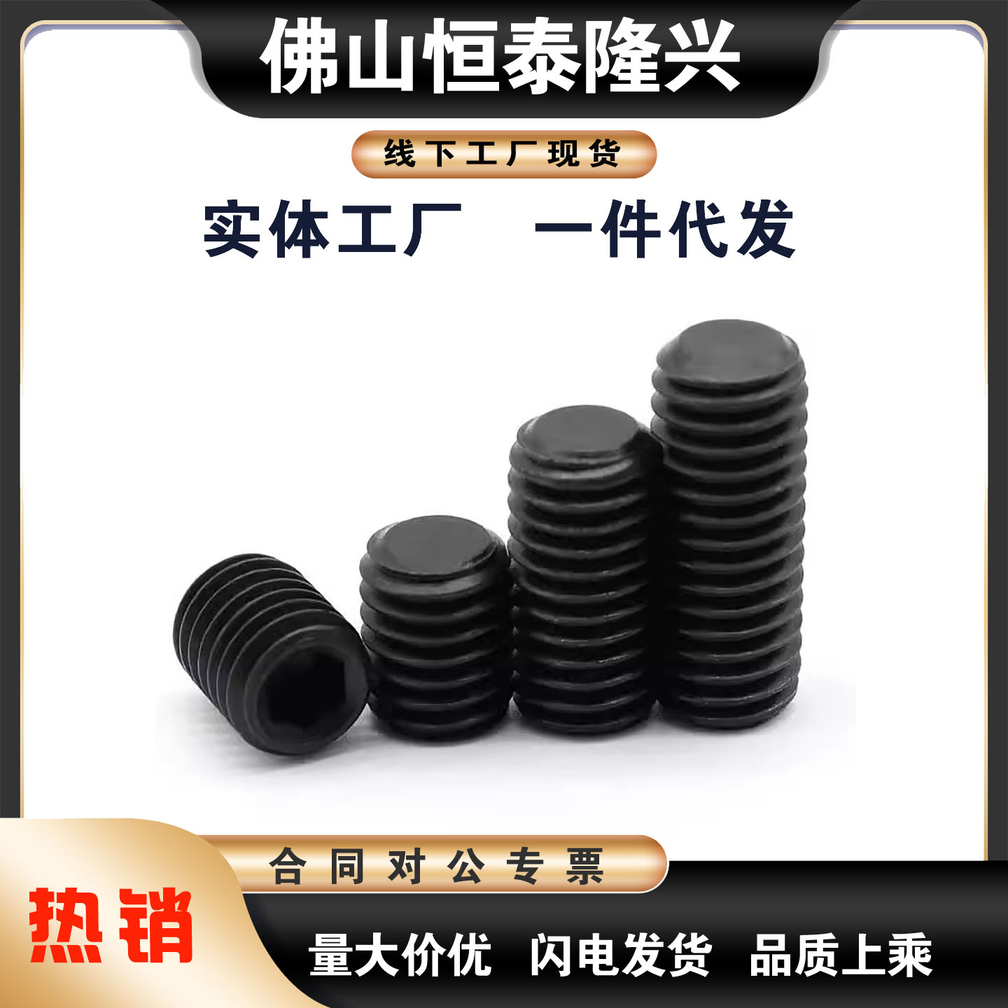 MSSF3/4/5/6/8/10/12 平头止动螺丝