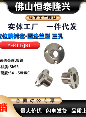 定位销衬套YER11-P5 6 8 10 12 13 15 16 20 25-L8 10 12 16 20