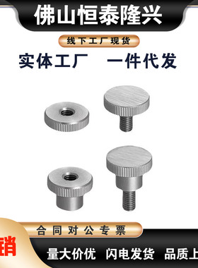 PACK-TAR60-M3M4/M5/M6/M8/16/20/25/30不锈钢压纹旋钮 带台阶型