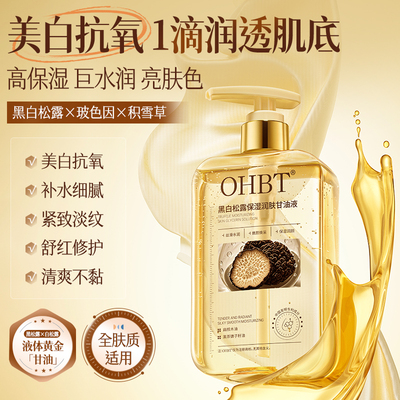 胖东来断货王！护肤甘油液第一名