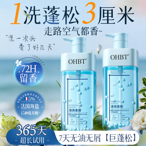 【央ma力荐】控油蓬松洗发水第一