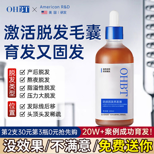 商超热卖育发特证增发密发精华