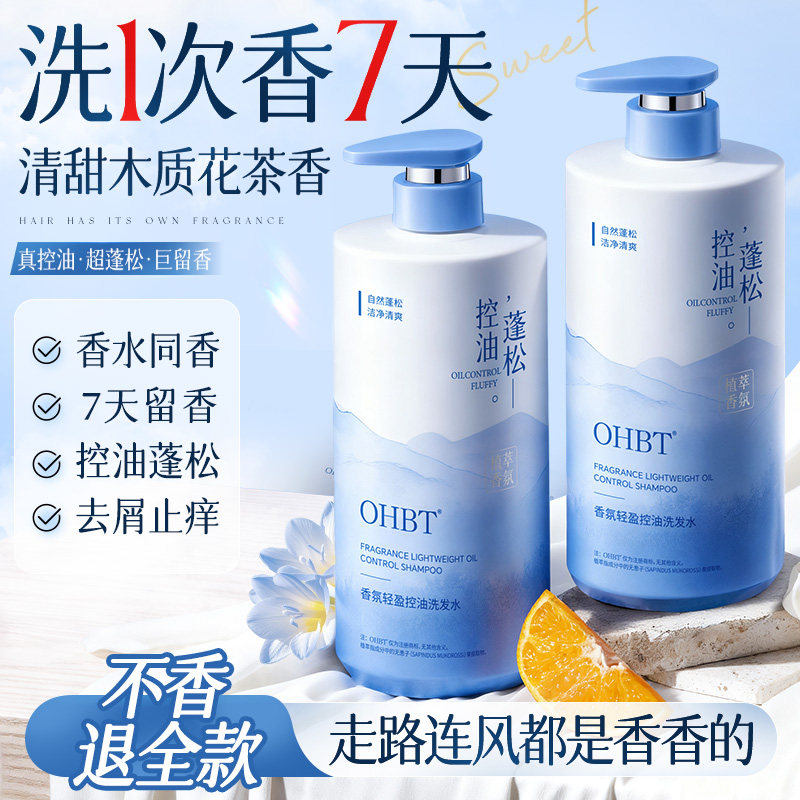 商超断货王！香氛洗发水第1名！图片