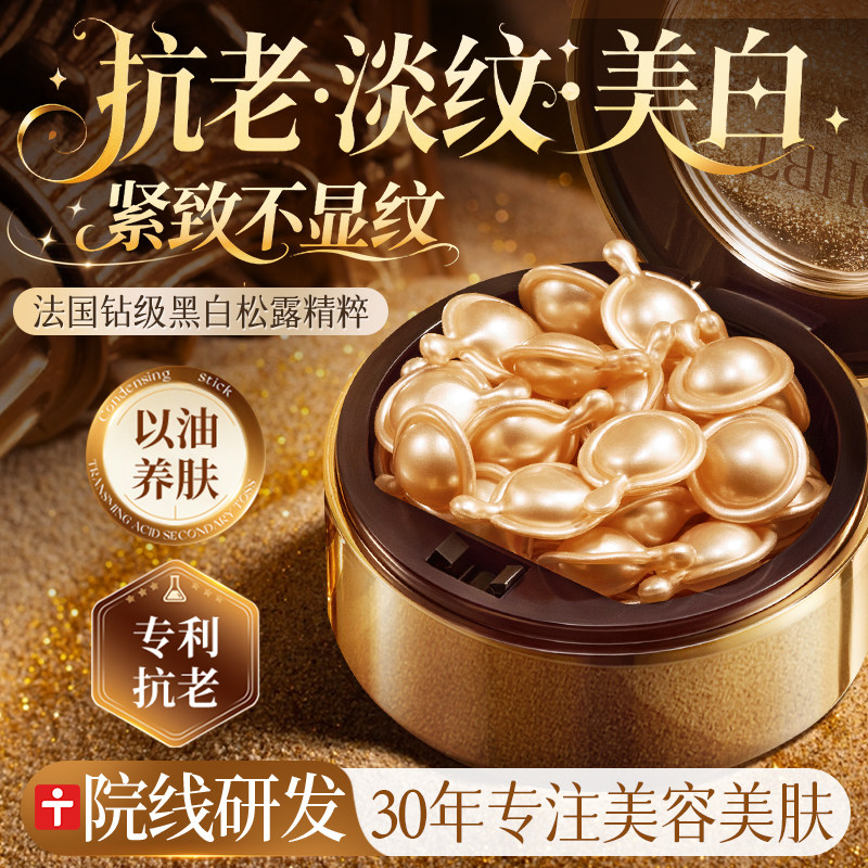面部精华液油紧致抗皱抗衰老美白精油面脸眼部护肤油养肤补水保湿
