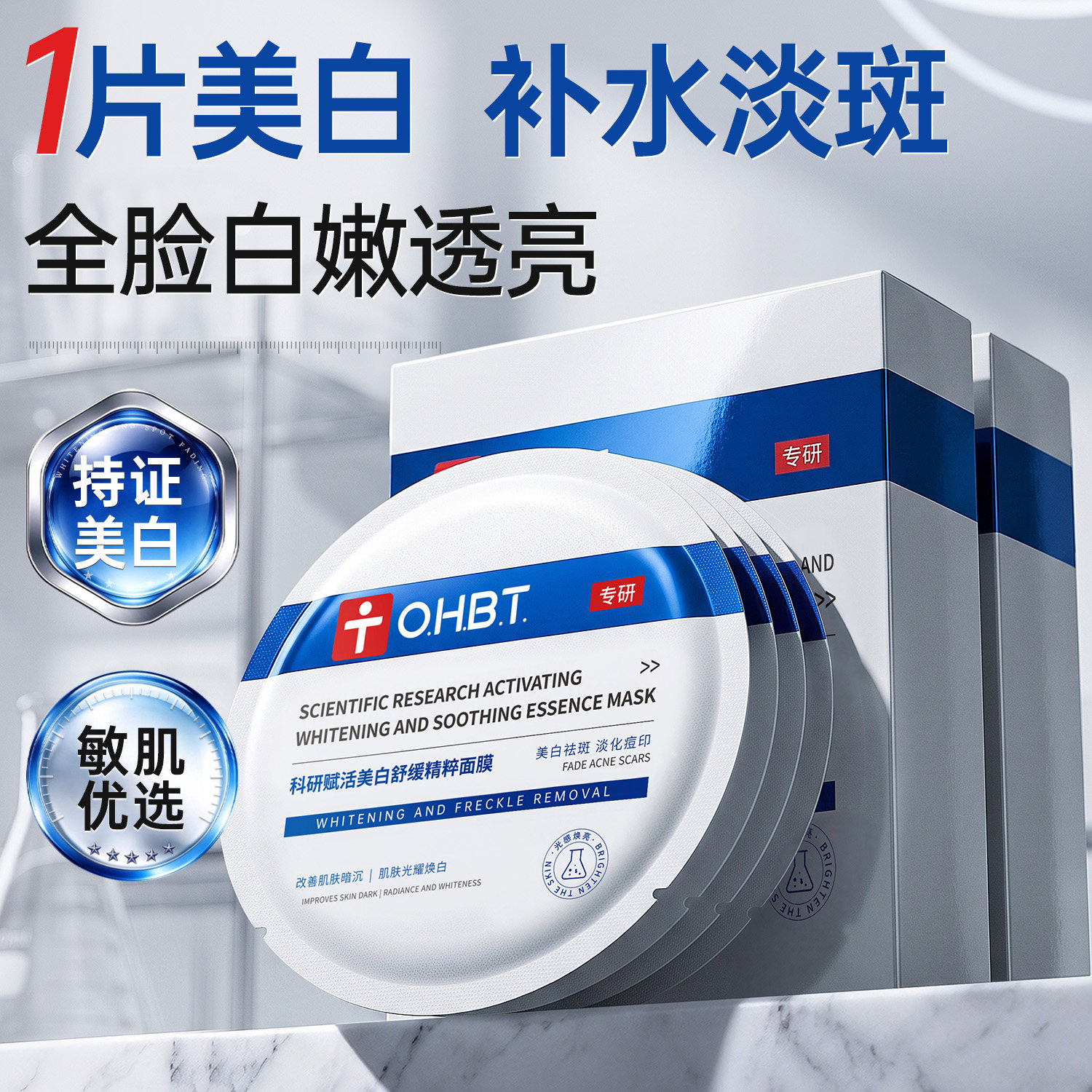 美白淡斑面膜补水去黄气暗沉提亮肤色补水保湿紧致抗皱抗衰老正品
