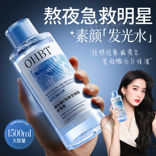 【美国医研】爽肤水热销第一名