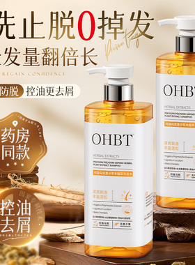 何首乌防脱洗发水无患子控油蓬松去屑止痒固育侧柏叶发男女洗头膏