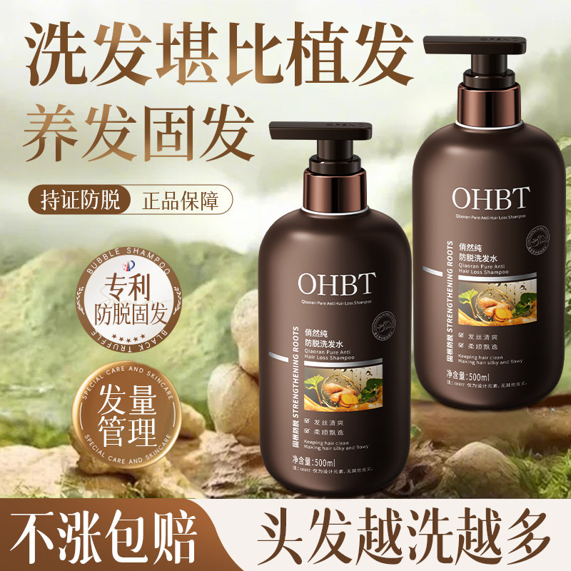 商超爆卖丨防脱发生生姜洗发水图片