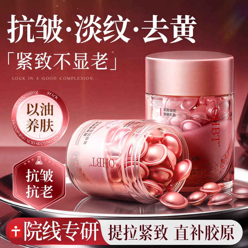 面部精华油液脸紧致抗皱抗衰老去黄油养肤面脸眼部精油官方旗舰店