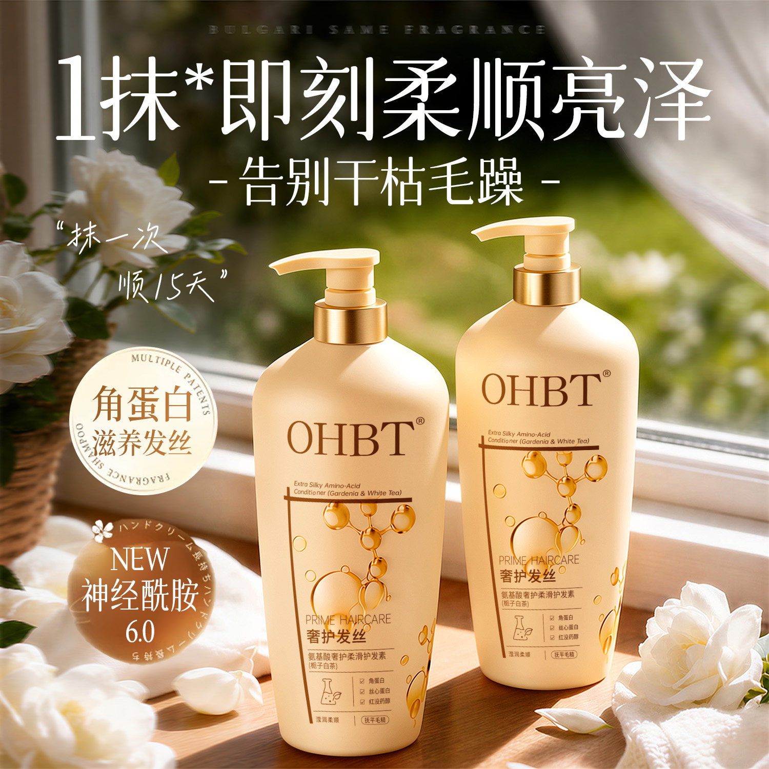 护发素女改善毛躁柔顺顺滑干枯第排行榜一名官方正品牌多肽角蛋白