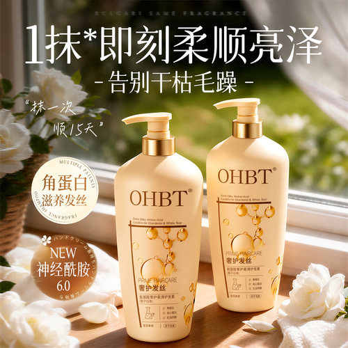 国货之光&热销100W!护发素第1名