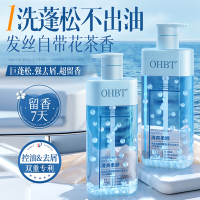 洗发水控油蓬松去屑止痒露膏官方品牌正品排行榜第热销男女一名