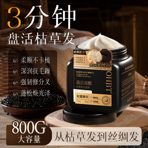 OHBT鱼子酱角蛋白发膜修护干枯毛躁滋润烫染受损柔顺留香防断发