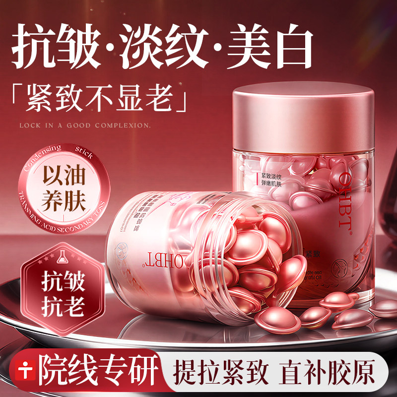 面部精华油液脸紧致抗皱抗衰老美白油养肤面脸眼部精油官方旗舰店
