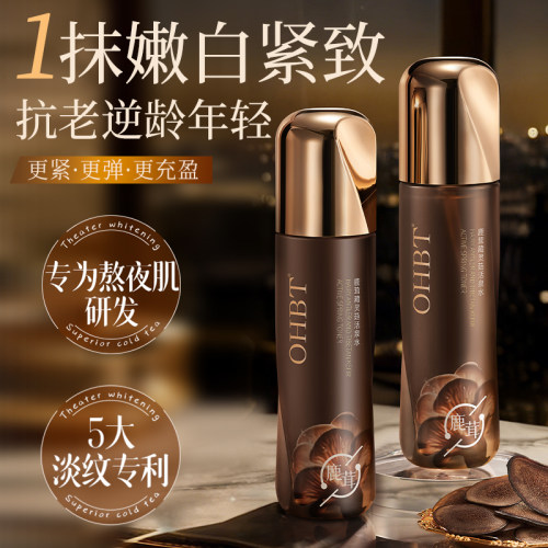 全网热销百万丨3天嫩全脸水乳