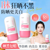 防晒霜美白身体50倍防紫外线水感喷雾乳面部男女官方旗舰店