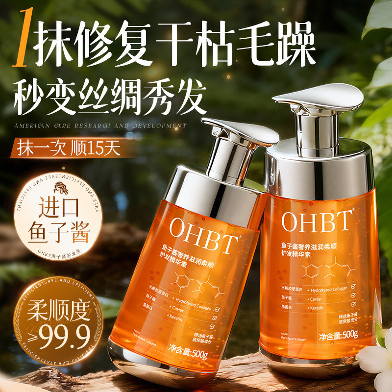 鱼子酱护发素修复干枯补水顺滑烫染受损发膜改善毛躁蛋白矫正品牌,美发护发/假发,护发素,淘宝优惠券,粉丝福利购,淘宝优惠卷