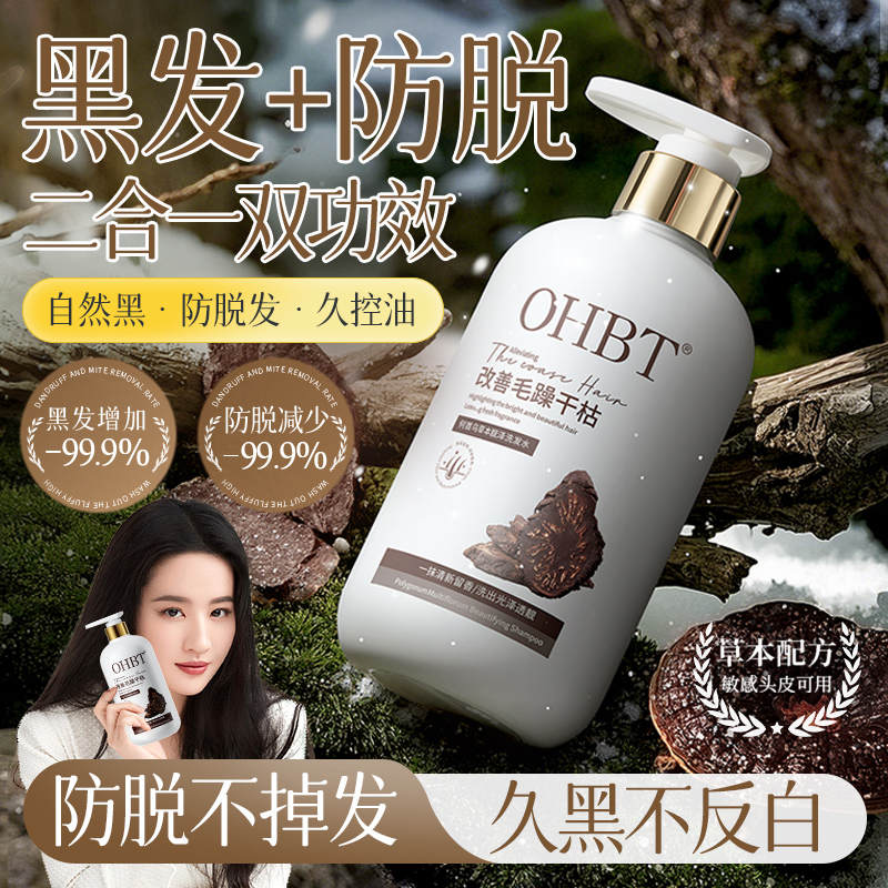 中科院研发！黑发率≥99%洗发水