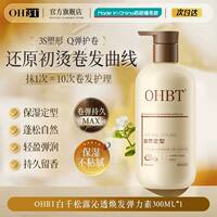 Elastin women's curly hair is Q, elastic, long-lasting, moisturizing, shaping, anti-frizz, and fluffy. After perming, the foam hair wax essence protects the curls thumbnail 7