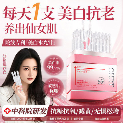 377美白精华液次抛烟酰胺VC淡斑抗氧化提亮去黄改善暗沉肤色官方