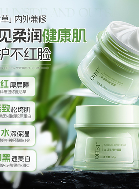 OHBT补水保湿修复屏障