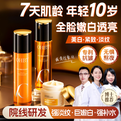 左旋VC水乳套装抗皱紧致衰老护肤补水保湿化妆品提亮去黄男女正3