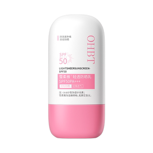 OHBT澳白防晒乳霜SPF50+面部美白防晒防紫外线防老光化防汗水学生