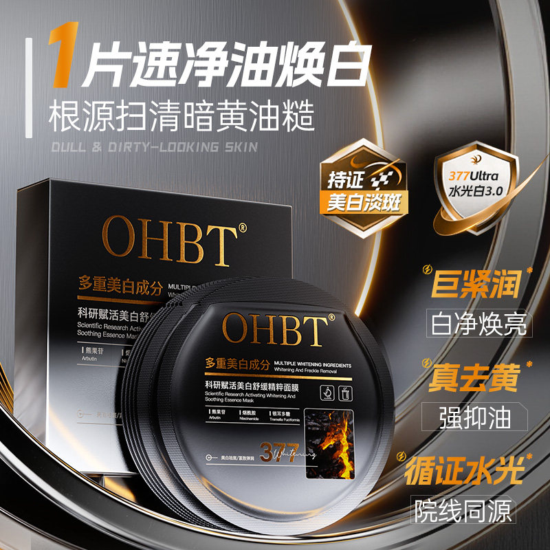 央Ma严选|男士面膜第一名图片