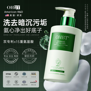 OHBT澳白积雪草氨基酸洗面奶保湿 补水温和清洁控油舒缓洁面乳敏肌