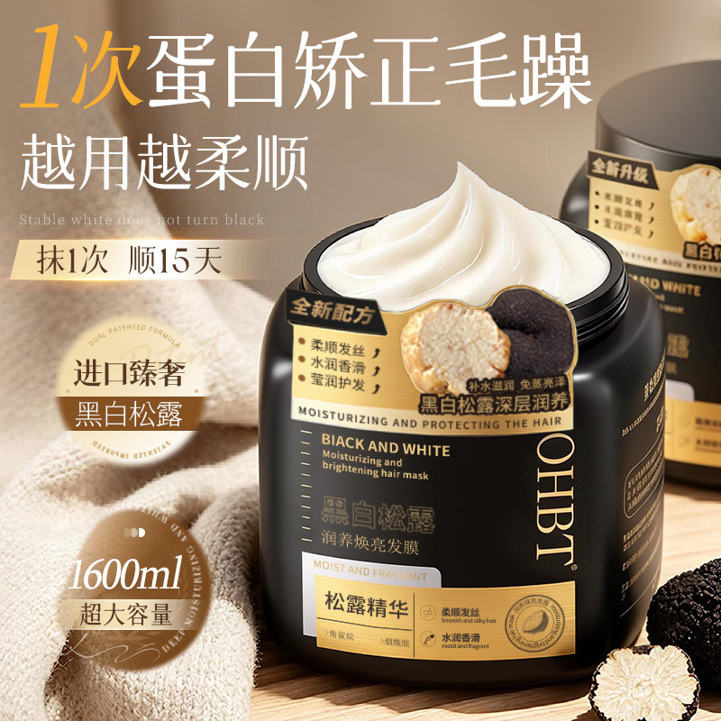 央Ma力荐&商超爆卖|发膜第一名!图片
