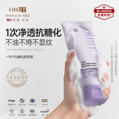 澳白收缩毛孔OHBT敏感肌