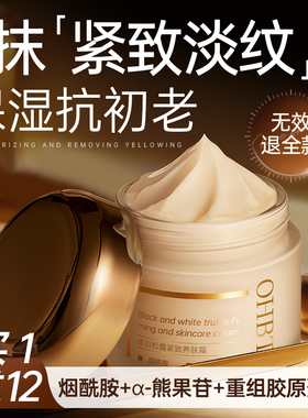 美白面霜紧致抗皱抗衰老淡化细纹提亮肤色补水保湿贵妇膏官方旗舰
