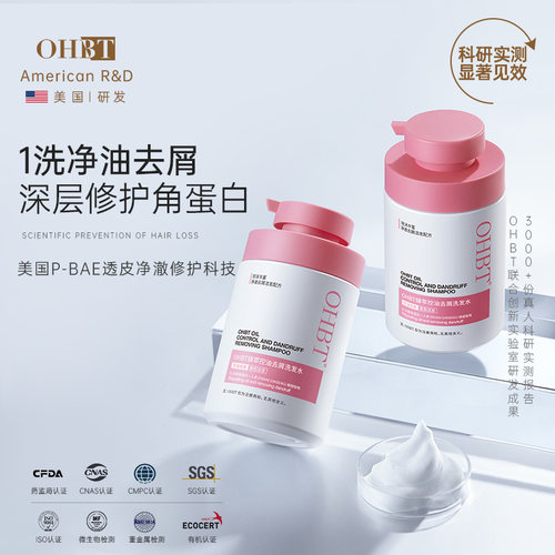 商超热卖款氨基酸去屑丰盈蓬松