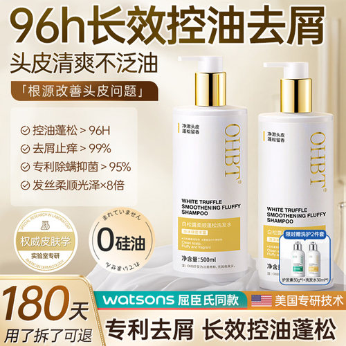 商超同款去屑蓬松止痒去油去屑