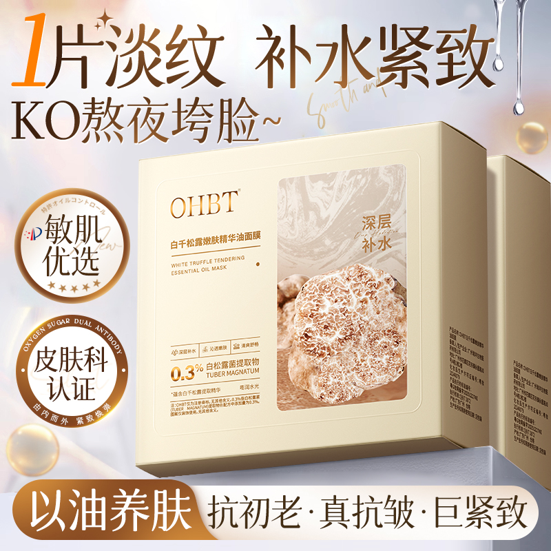 央ma力鉴！医研补水紧致面膜T0P1