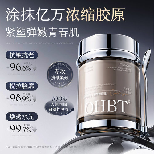 央Ma严选力荐|抗衰老面霜第一名