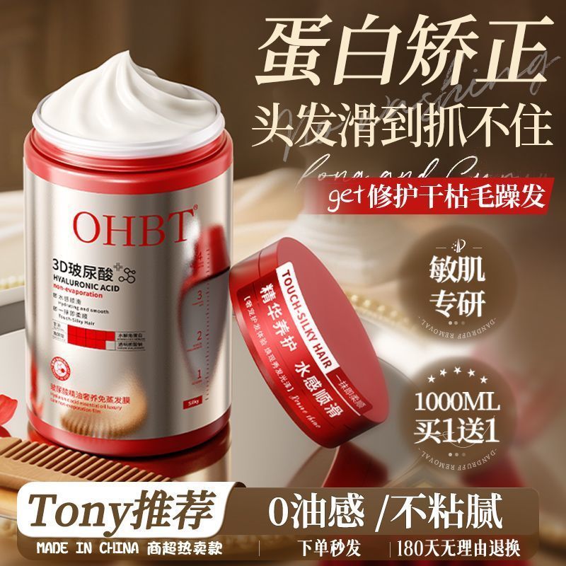 OHBT玻尿酸精油奢养免蒸发膜