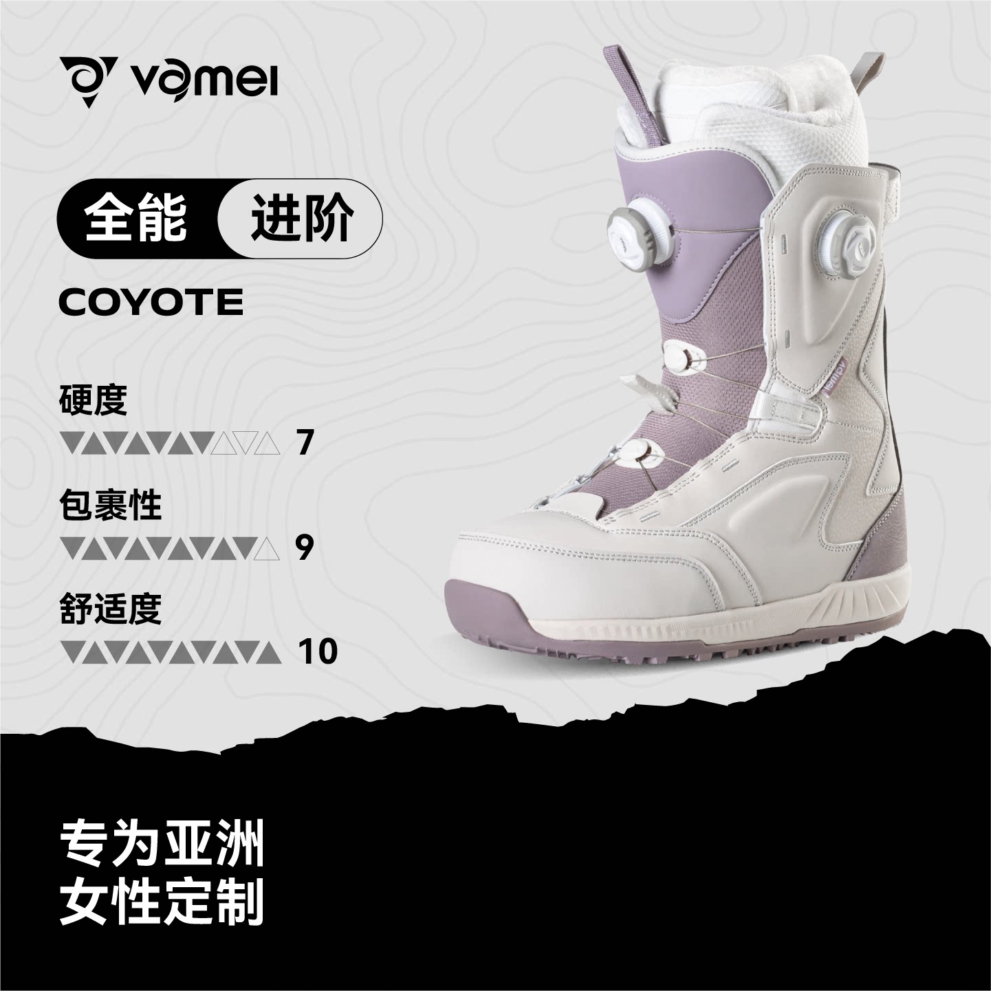 双钢丝扣单板滑雪鞋VAMEI硬度7