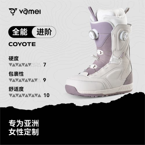 双钢丝扣单板滑雪鞋VAMEI硬度7